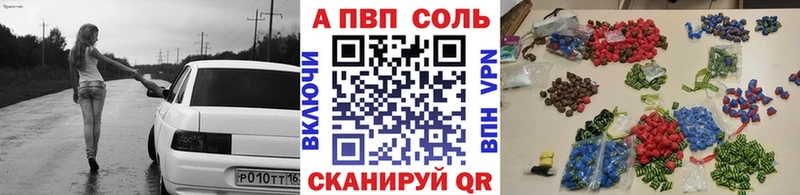 Альфа ПВП Crystall  Вышний Волочёк 
