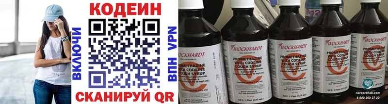 Кодеиновый сироп Lean Purple Drank  Вышний Волочёк 