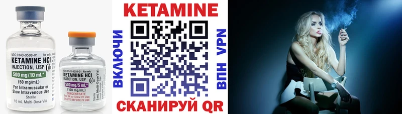 КЕТАМИН VHQ  даркнет клад  Вышний Волочёк 