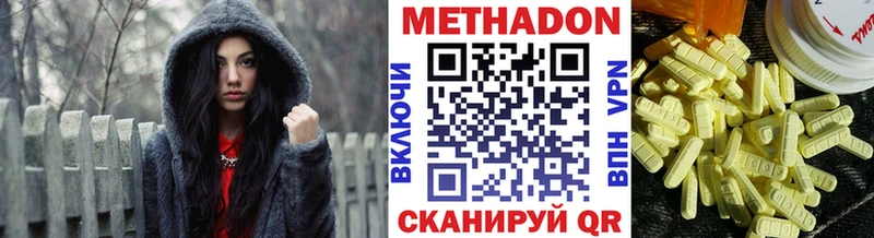МЕТАДОН белоснежный  Вышний Волочёк 